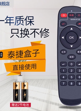 原装YS适用于 WeBox泰捷机顶盒遥控器WE30C WE60C WeBox GT/50GT