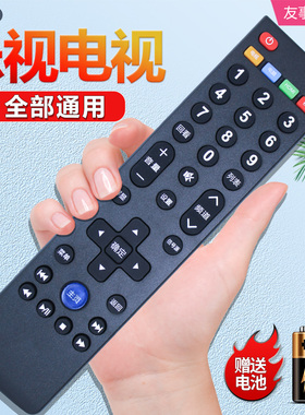 适用Letv/乐视电视机遥控器通用39键超3超4 X3 X40S X43 X50 X55 X60 X60S X65 MAX70 S40S50 S40air友事原装