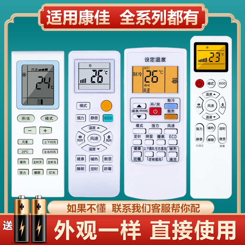 适用康佳空调遥控器万能通用KFR-51/72GW/25/35GW/DKG03-E3/9M5