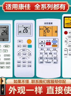 适用康佳空调遥控器万通用KFR-51/72GW/25/35GW/DKG03-E3/9M5能