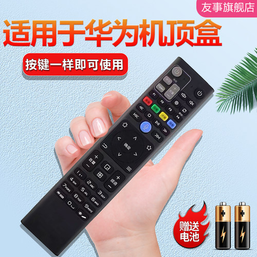 适用 华为智能电视机顶盒遥控器蓝牙语音Q21E A Q22 23 R22-IBLV2