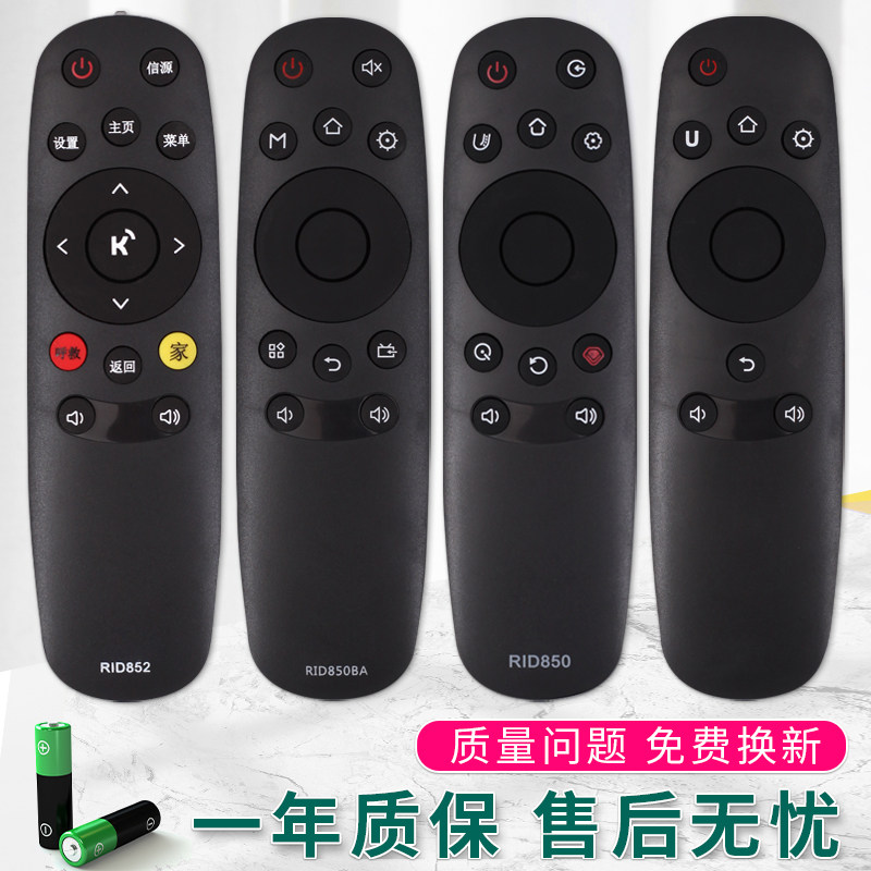 ys适用长虹启客chio电视机遥控器rid800 810 820 830 840a 850