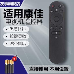 适用康佳电视遥控器YI02B Y102B 55X3 65X3 65G4U 65G9Q 65F3 PRO
