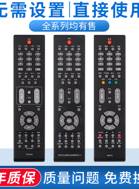 适用长虹电视遥控器RP57H PT42638NHDX ITV50738 ITV42738 RL57AX LT32876 LT42876HD LT40876HD RP57C 57G-1