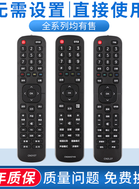 适用于海信电视机遥控器CN2L27 CN2E27 CN2V27 CN2AH27HS LED43EC210D
