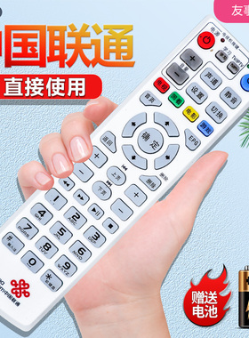 适用中国联通Fiberhome烽火HG680-L网络电视机顶盒遥控器EPG功能