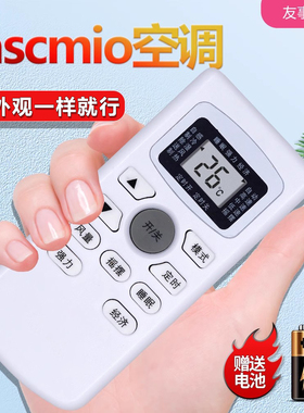 适用Pascmio中松空调遥控器KFRD KF-35GW/SXA-3 KFRD-25GW/SXA-3