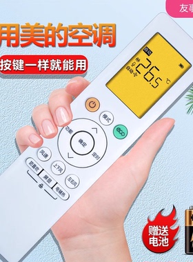 适用于美的风酷空调遥控器KFR-35GW/N8XHC1 KFR-25 72GW/N8XHC1