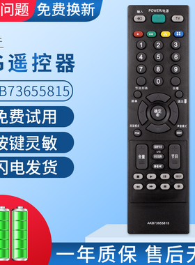 适用LG电视遥控器AKB73655815 32LD320-CA 325C-CA 26/32LD310-LA