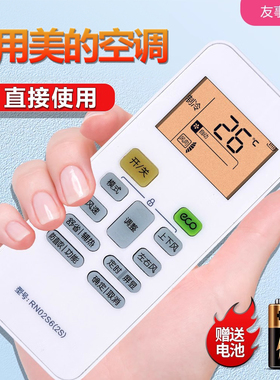 适用美的空调遥控器变频RN02S6(2S) KFR-35GW/BP2DN8Y-PH400(B3)