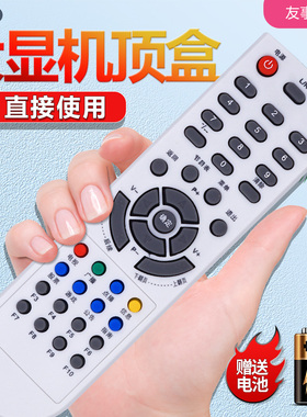 大连东营有线数大显DC-528C DC-628C DC638C DC-658C机顶盒遥控器