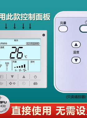 原装友事适用 大金DAIKIN中央空调86线控BRC1H611遥控器BRC4H61