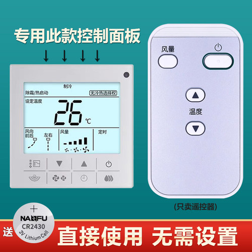 原装友事适用 大金DAIKIN中央空调86线控BRC1H611遥控器BRC4H61
