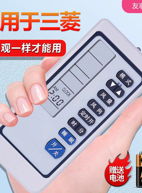 适用 三菱空调遥控器RKN502A 325 M285 SRK285CENF SRK325HENF