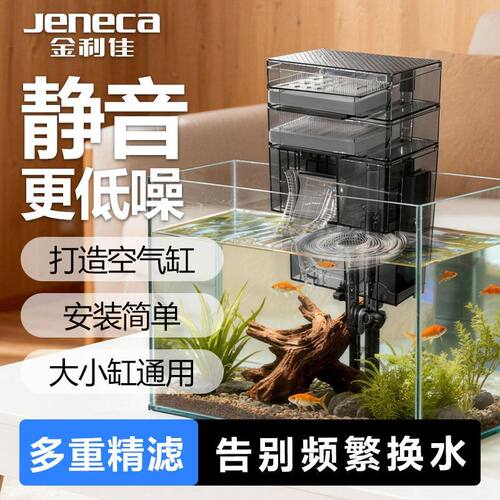 三合一瀑布滴流壁挂鱼缸过滤器