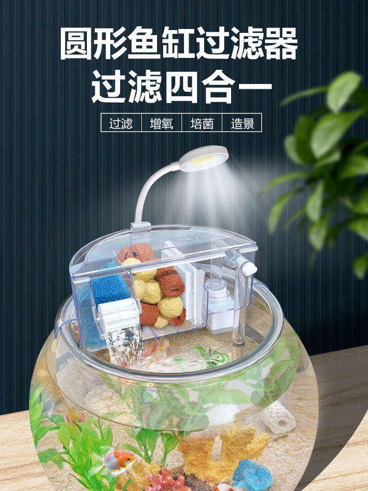 金利佳圆形玻璃鱼缸过滤器静音小型三合一上置循环过滤盒家用净水