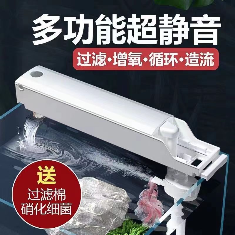 金利佳鱼缸过滤器三合一净水循环小型上滤系统顶滤外置滤盒循环泵