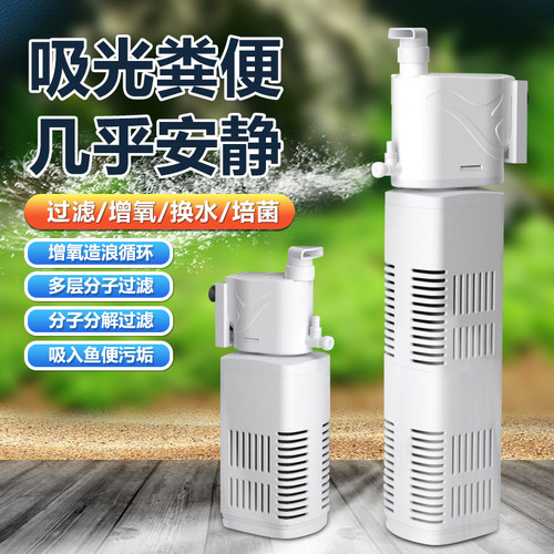 鱼缸过滤器循环系统静音三合一增氧过滤一体机客厅鱼缸内置过滤机