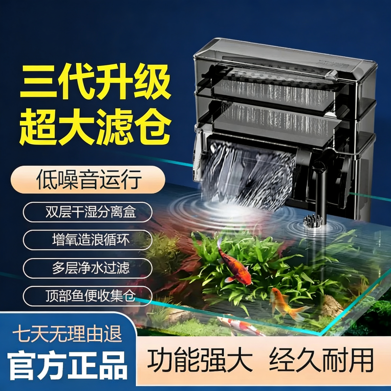 金利佳壁挂过滤器鱼缸三合一净水瀑布式过滤盒水循环除油增氧吸粪