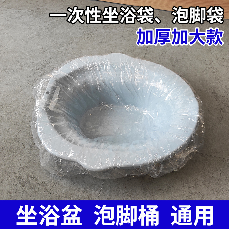 孕妇坐浴盆一次性洗脚盆套泡脚足浴桶一次性塑料袋子加厚药浴家用