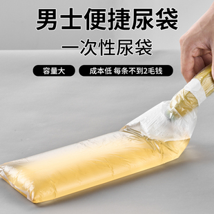 简易卧床老人接尿器男士 尿袋车用车载小便袋 一次性接尿塑料袋应季