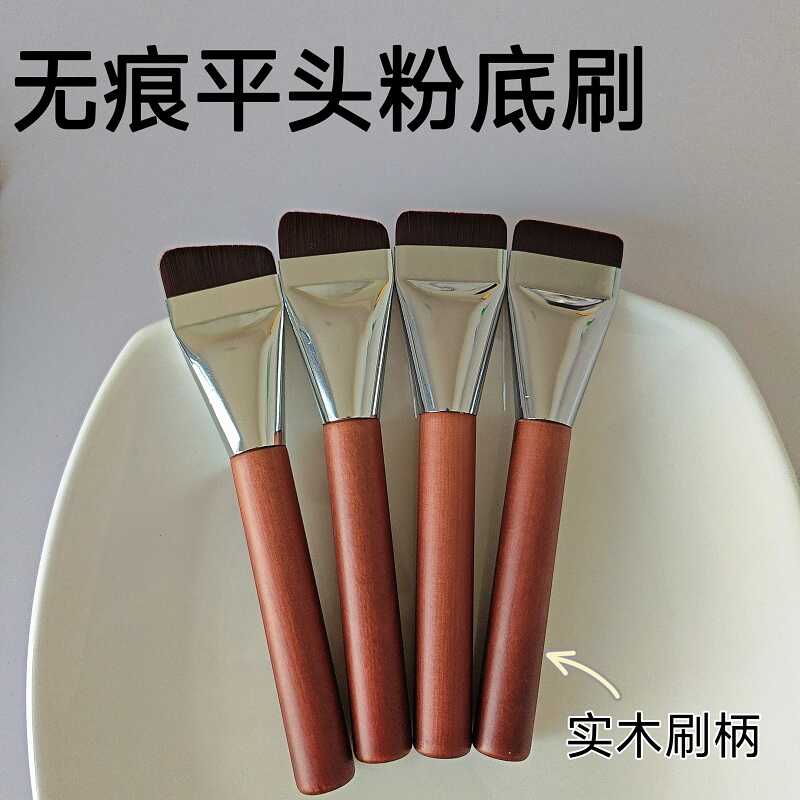 平头超薄粉底刷一字型无痕底妆遮瑕刷不吃粉粉底刷面膜刷实木刷柄