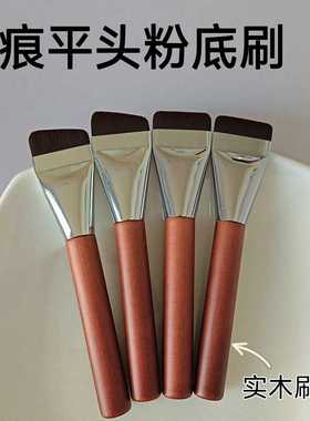 平头超薄粉底刷一字型无痕底妆遮瑕刷不吃粉粉底刷面膜刷实木刷柄