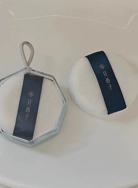 替换粉扑 芙蓉映雪蜜粉粉扑/空气散粉天鹅绒粉扑定妆不吃粉