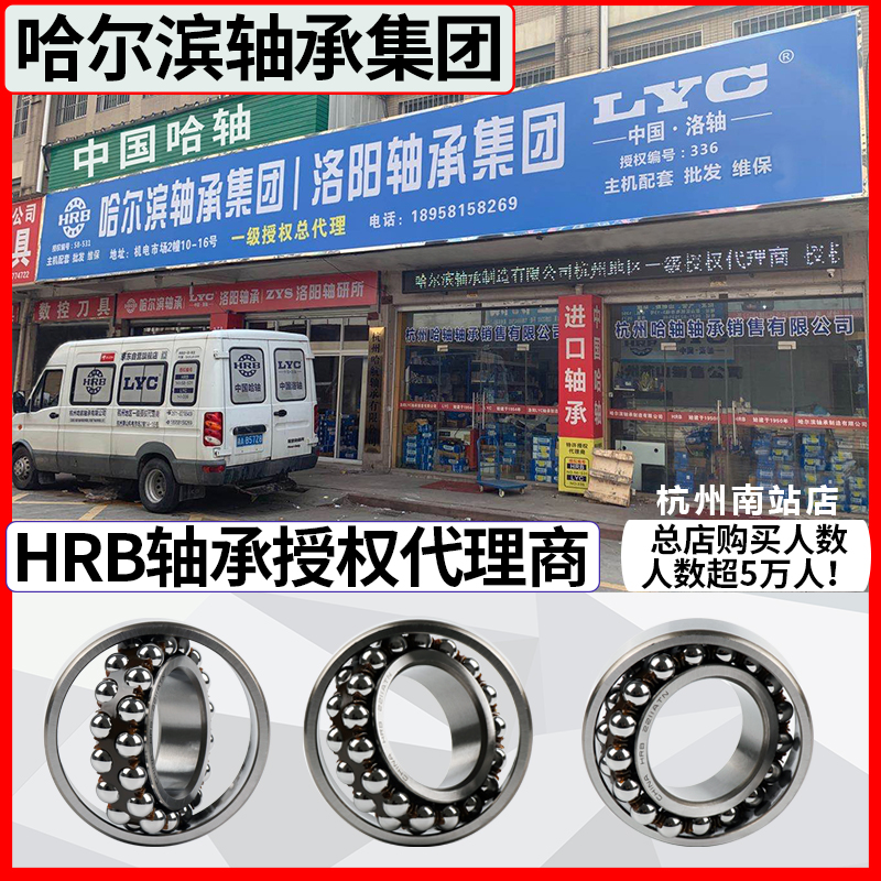 HRB 哈尔滨轴承 1308 1309 1310 1311 1312 1313 A K TN 调心球 五金/工具 调心球轴承 原图主图