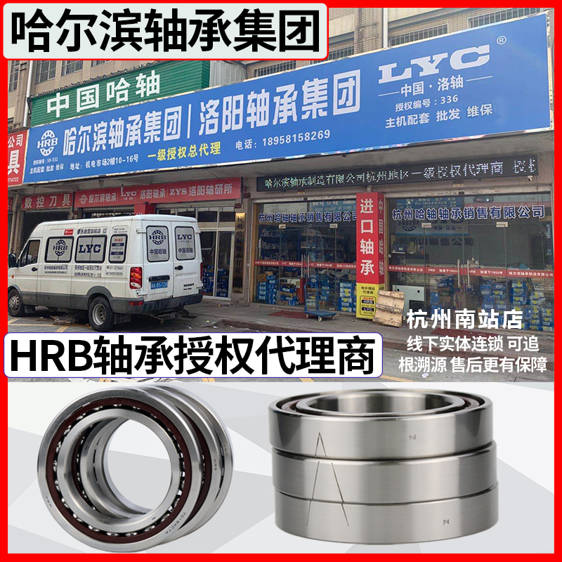 哈尔滨轴承哈航轴承保证正品