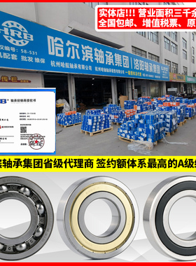 HRB 哈尔滨轴承61906 61907 61908 61909 61910 深沟球 微型