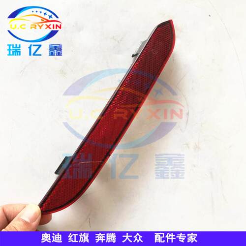 红旗H5 HS5 H7 H9 HS3 EHS3 EQM5 后杠灯反光片雾灯后杠装饰条