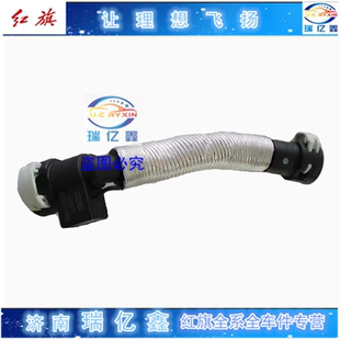 原厂 红旗H5 气门室盖通风管 废气阀曲轴胶管 油水分离器连接管