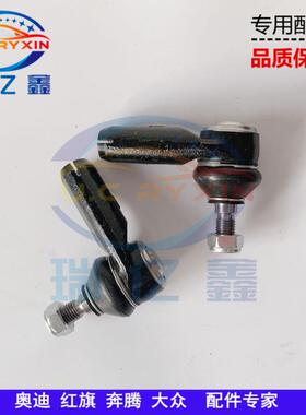 适用于红旗名仕世纪星奥迪100/V6/200四五缸方向机转向横拉杆球头