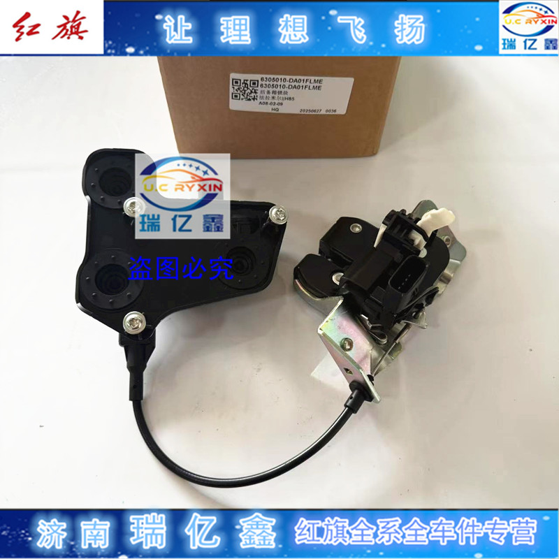 适用于红旗EHS3/HS5/HS7/E01/T99后备箱锁机后备箱锁块红旗奔腾