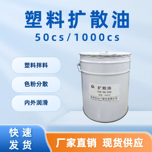 塑料扩散油色粉分散涂料添加剂