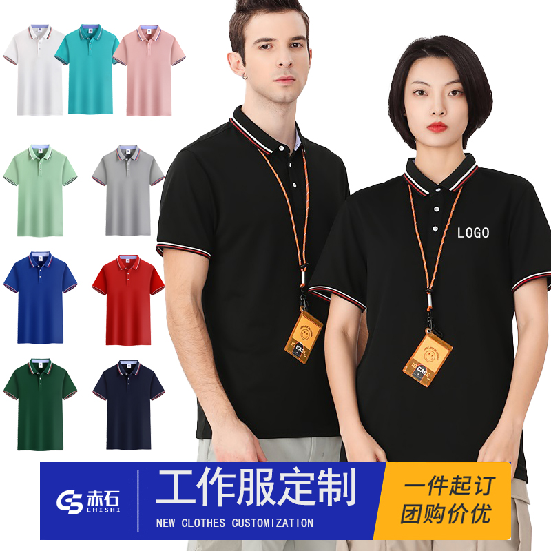 夏季工作服短袖定制polo衫