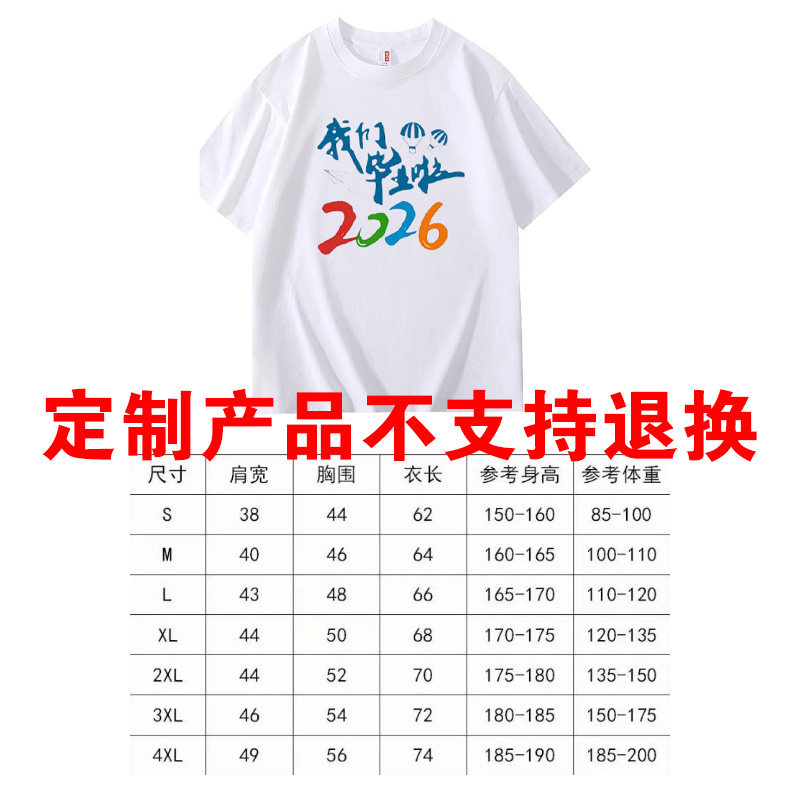 班服定制 学生毕业班服