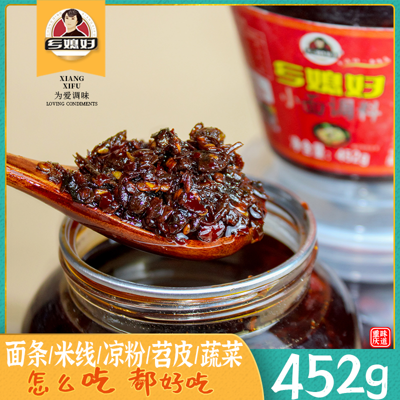 重庆桶装乡媳妇麻辣新鲜