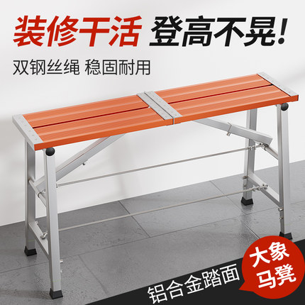 马凳折叠升降加厚铝合金马镫装修刮腻子特厚脚手架厂家直销平台凳