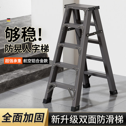 梯子人字梯家用梯加厚铝合金折叠梯便携双侧工程爬楼梯梯具仓梯架