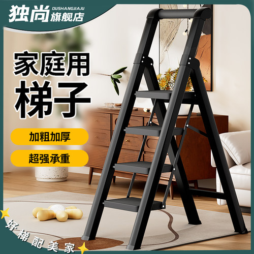家庭用人字梯子加粗加厚折叠梯特厚家用梯登高小型三步梯爬楼梯凳