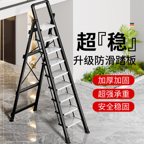 家庭用人字梯子加粗加厚铝合金折叠梯特厚家用梯登高九步梯爬楼梯
