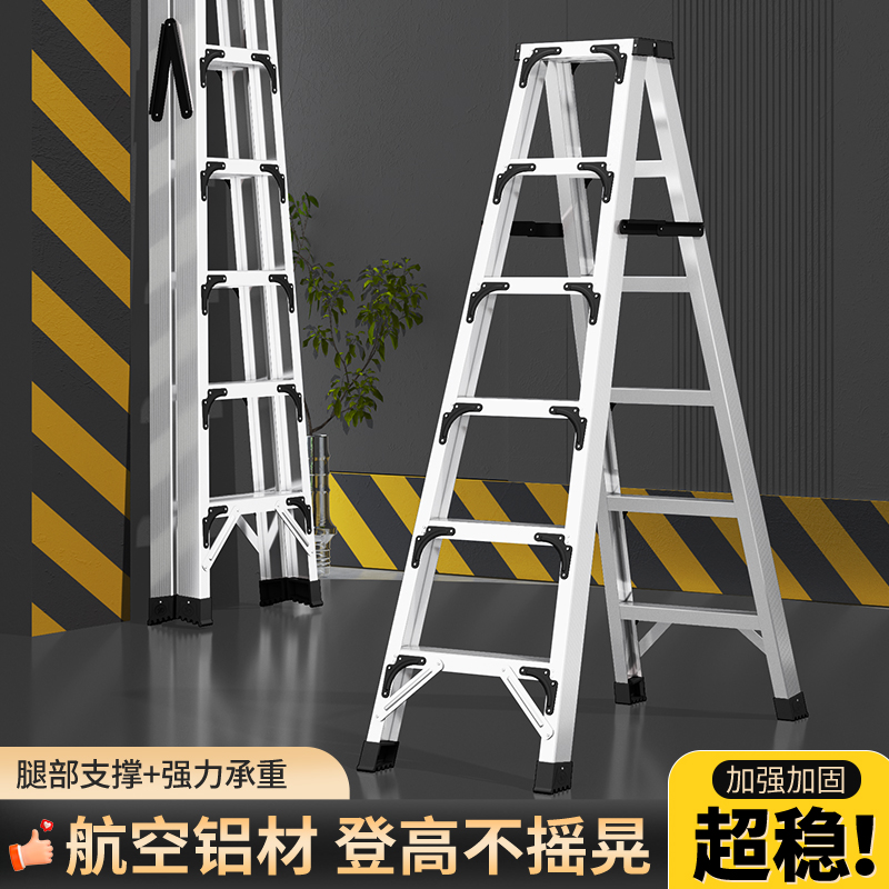 梯子家用加厚铝合金折叠人字梯室内工程爬梯伸缩便携多功能楼梯子