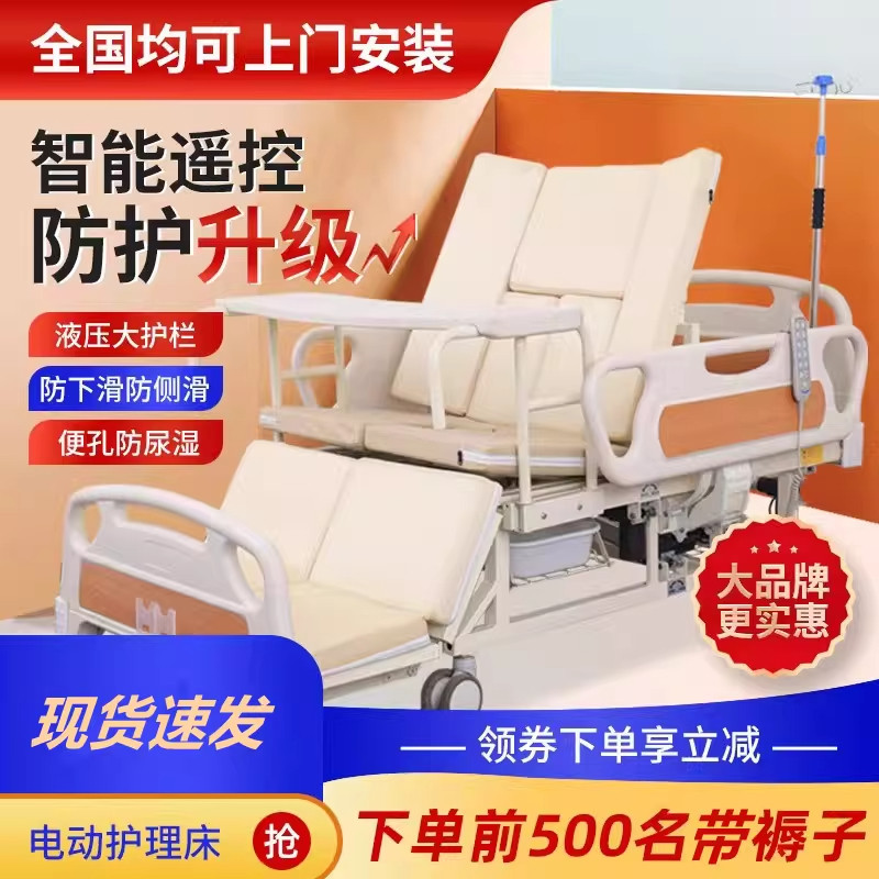 嘉顿手动电动翻身护理床家用多功能升降病床老人瘫痪护理自动便孔