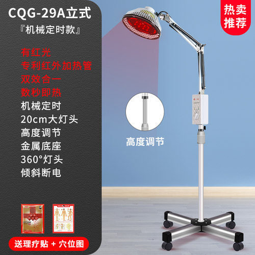 二合一 电磁波治疗仪神灯发明单位 双效合一