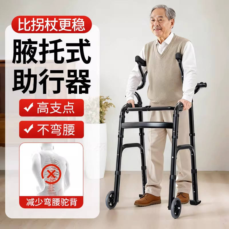 老人助行器辅助行走器可坐专用康复偏瘫脑梗手推车训练学步车拐杖