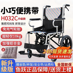鱼跃轮椅H032C 超轻便携小轮老人旅行代步车 折叠轻便铝合金轮椅