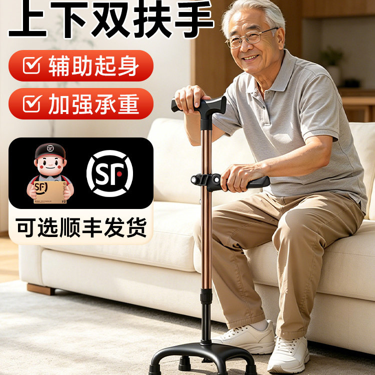 雅德老人拐杖四脚伸缩拐棍老年人手杖防滑拐扙轻便助行器四角捌杖