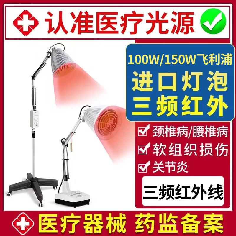 国仁飞利浦红外线理疗灯泡图片